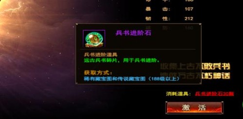 不败神话 我是大主宰页游兵书取得