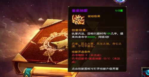 不败神话 我是大主宰页游兵书取得