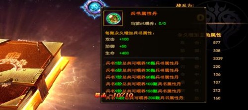不败神话 我是大主宰页游兵书取得