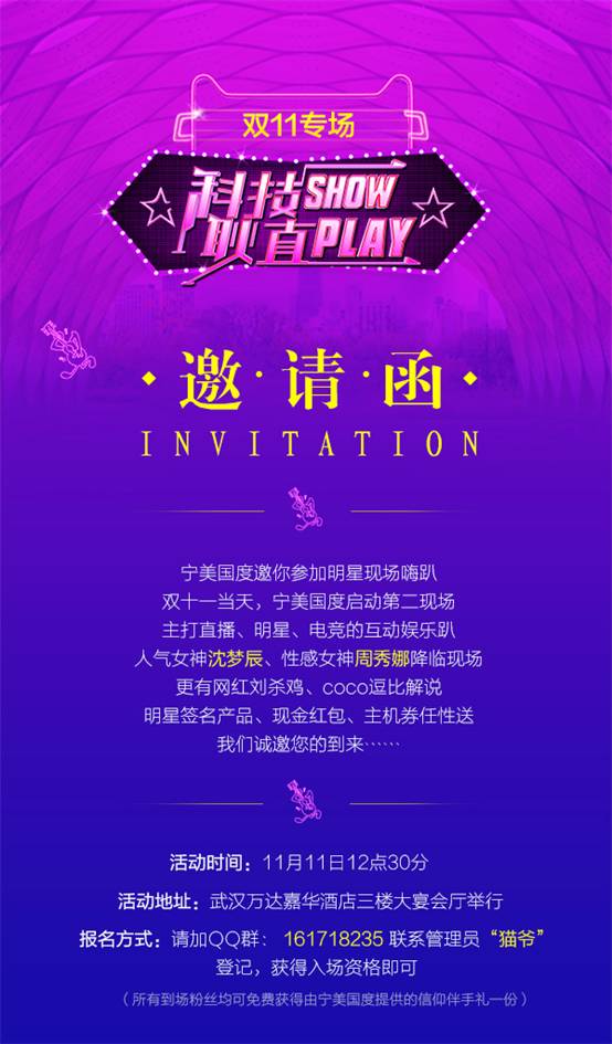 说明: C:\Users\Administrator\Desktop\邀请函.jpg