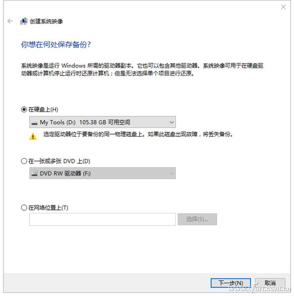 超好用!Win10自带修复系统 隐藏太深