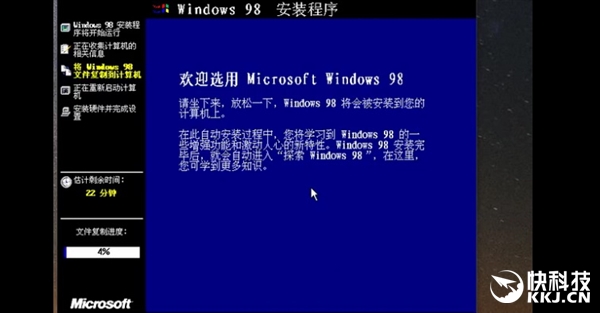 4.2GHz四核安装Win98！看得泪都下来了