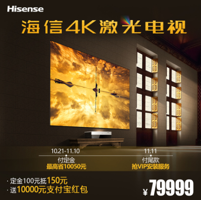 激光影院海报图
