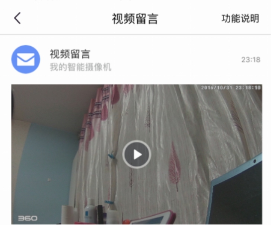 360°监测家庭安全 360智能摄像机悬浮版开箱评测11