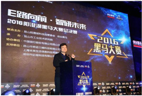 决战昆山 | 2016阳澄湖黑马大赛总决赛完美收官