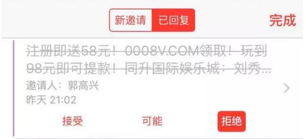 iOS日历广告骚扰不厌其烦 一招搞定