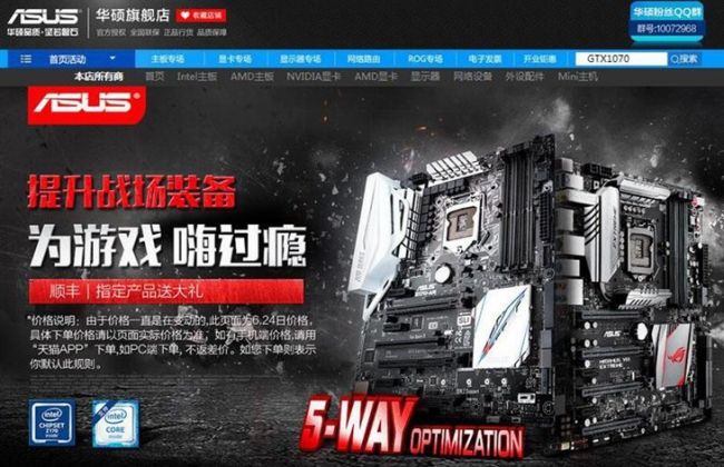 销售额与销量均第一 华硕主板双11大卖