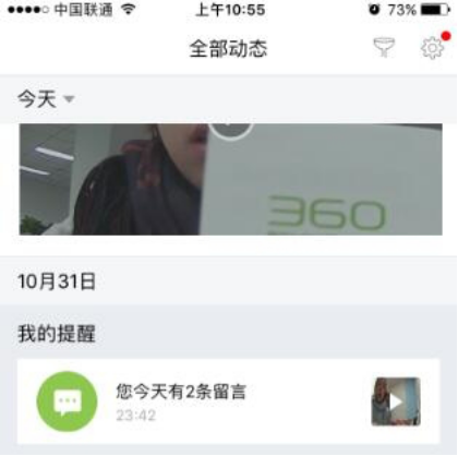 独立音腔开启全感监测360智能摄像机悬浮版开箱体验15