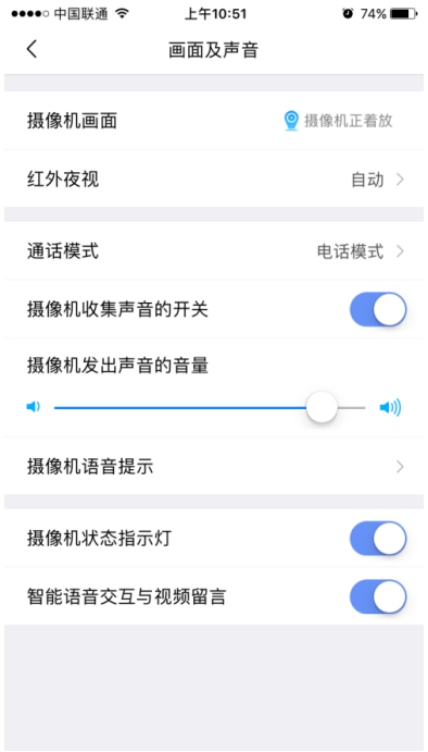 独立音腔开启全感监测360智能摄像机悬浮版开箱体验16