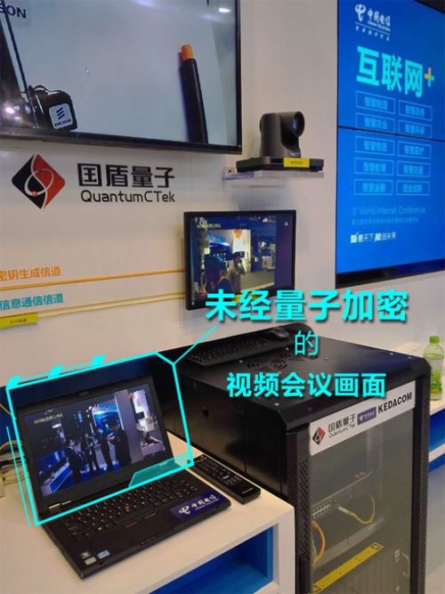 世界互联网大会 | 科达量子视频会议点亮未来通信之光
