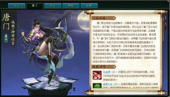 说明: F:\范伟打天下\门派\QQ截图20161025134244.png