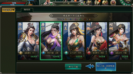 说明: F:\范伟打天下\门派\QQ截图20161025133653.png