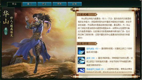 说明: F:\范伟打天下\门派\QQ截图20161025134234.png