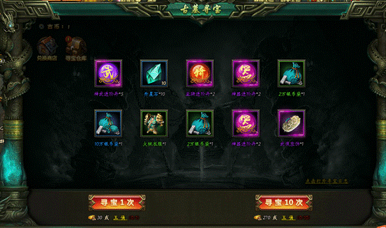 说明: F:\盗墓笔记\寻宝\QQ截图20161015142223.png