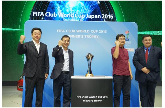 互联网汽车迎新成员 Alibaba YunOS Auto冠名2016世俱杯 互联网汽车迎新成员 Alibaba YunOS Auto冠名2016世俱杯