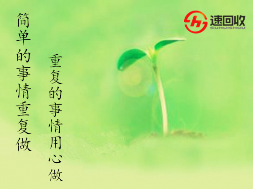 速回收 23.jpg