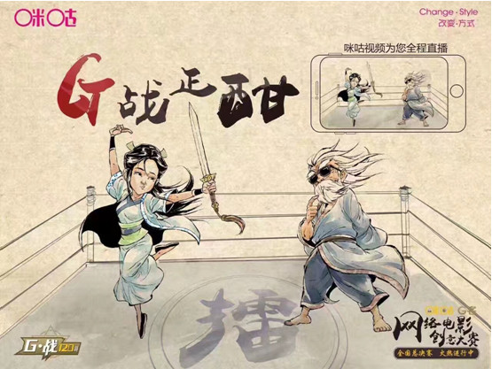 网络电影年度盛会上演巅峰对决48小时限时创作G战正酣