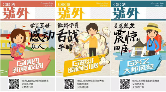 网络电影年度盛会上演巅峰对决48小时限时创作G战正酣