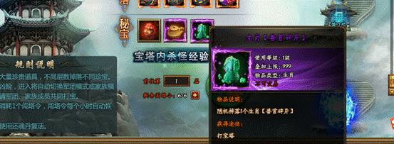 说明: C:\Users\Administrator\Desktop\天书世界\副本黄巾之乱\打宝塔\QQ截图20160713110403.png