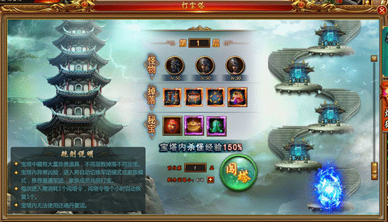 说明: C:\Users\Administrator\Desktop\天书世界\副本黄巾之乱\打宝塔\QQ截图20160713110316.png