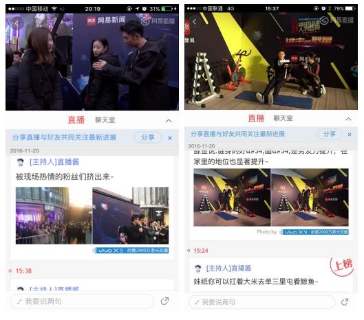 网易有态度盛典冬日进击战! 型星黄景瑜与粉丝贴身热“练” 2.jpg