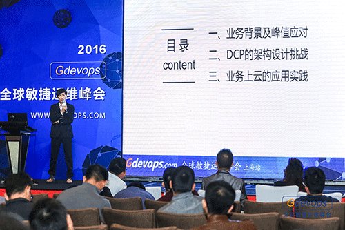 Gdevops精彩不落幕，敏捷运维盛会圆满收官！