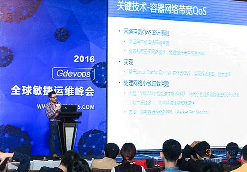 Gdevops精彩不落幕，敏捷运维盛会圆满收官！