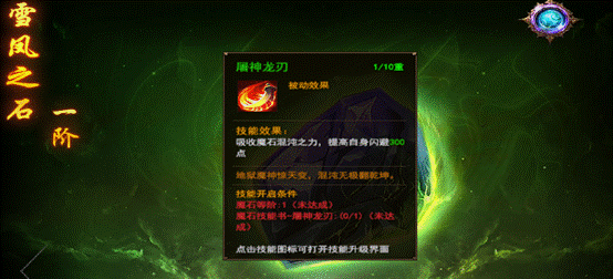 说明: C:\Users\Administrator\Desktop\8.08-12\DZZ\神石\QQ截图20160807134444.png