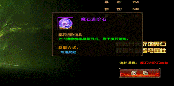 说明: C:\Users\Administrator\Desktop\8.08-12\DZZ\神石\QQ截图20160807134433.png