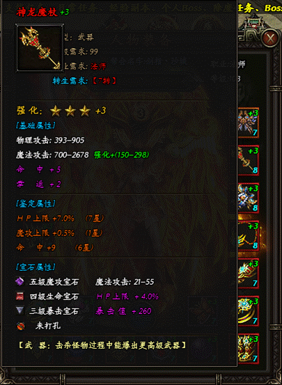 说明: F:\傲天近期\铁血皇城\谁是最恐怖的人 傲天铁血皇城\QQ截图20160908180927.png
