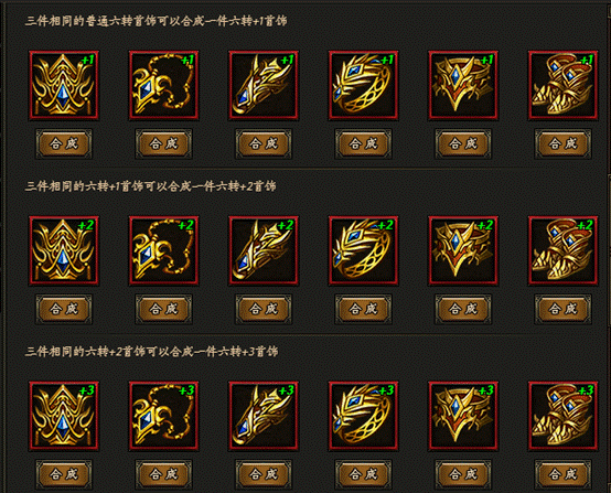 说明: F:\傲天近期\铁血皇城\铁血神器\兑换\QQ截图20160908181740.png