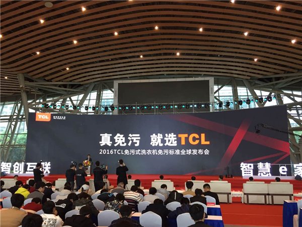 高于国标 TCL洗衣机免污新标受消费者青睐