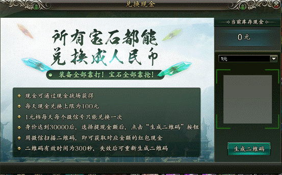 说明: F:\范伟打天下\兑换现金\QQ截图20161025113343.png