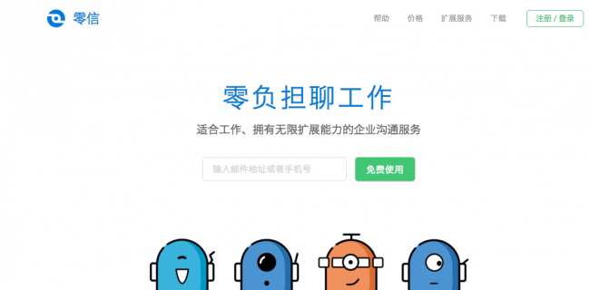 零信.png