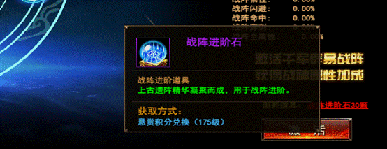 说明: F:\九阴绝学、天书世界、大主宰、大战神、铁血皇城、皇图\大主宰\NO.1 战阵\QQ截图20160517072535.png