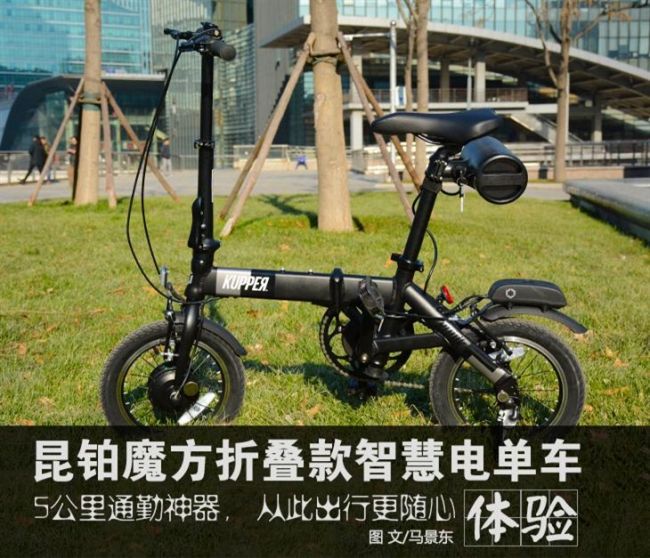 KUPPER Rubik昆铂魔方智慧电单车