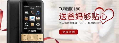 飞利浦E180京东众测,免费新机等你来拿