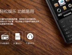 飞利浦E180京东众测,免费新机等你来拿