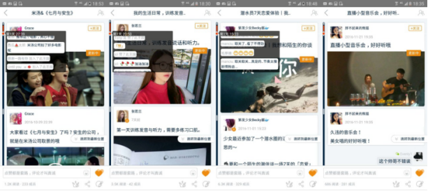 米汤王国开辟社交新领域,打破无直播不交友的僵界