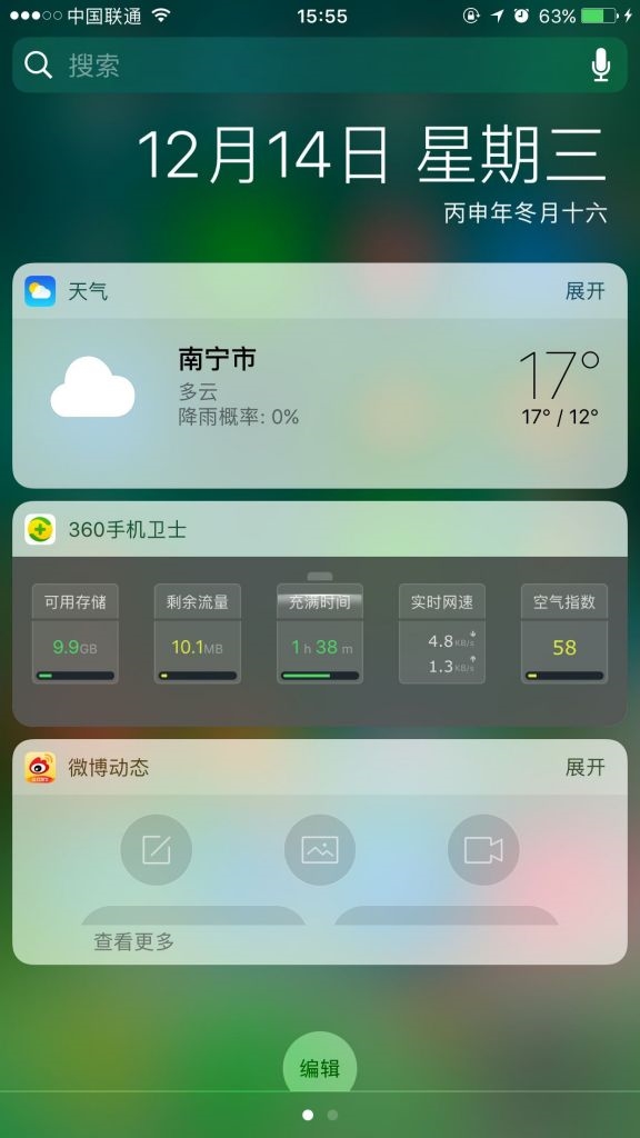 iOS 10.2新功能曝光：通知中心加入记忆功能
