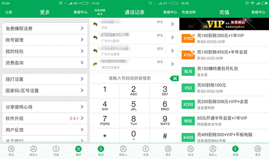 说明: 设置界面