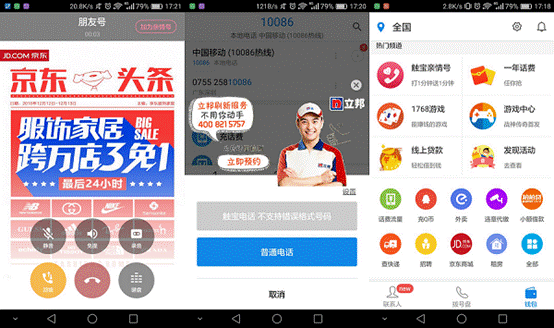 说明: 触宝2