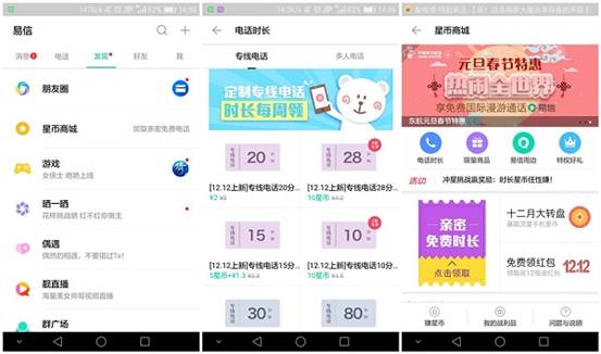 说明: 易信2