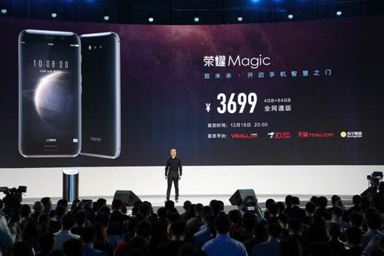 说明: C:\Users\ufo\Desktop\选\荣耀Magic发布会32.JPG