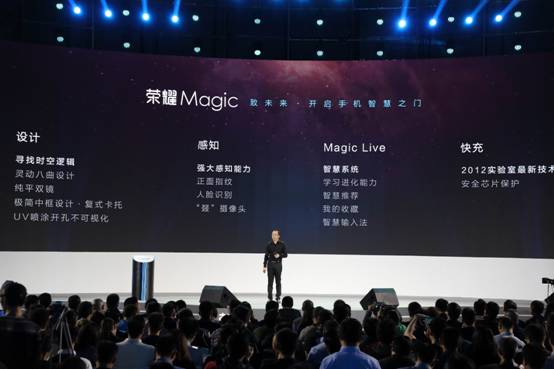 说明: C:\Users\ufo\Desktop\选\荣耀Magic发布会18.JPG