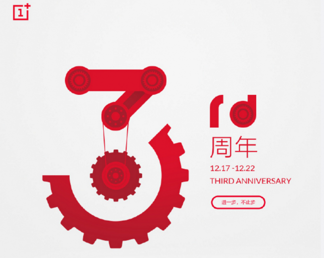 OnePlus三周年手机回顾:再进一步,永不止步