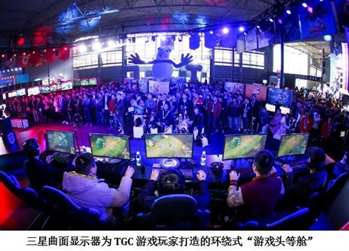 年轻就要FUN肆 TGC三星玩转二次元 