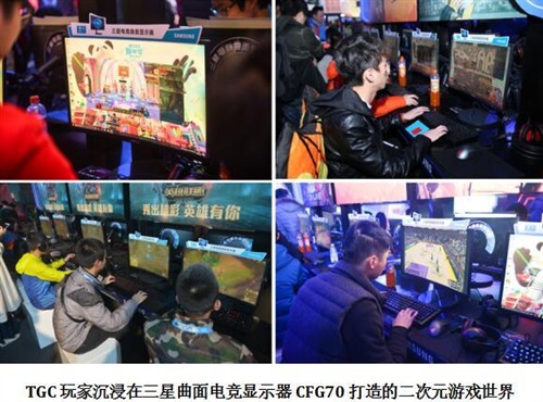 年轻就要FUN肆 TGC三星玩转二次元 