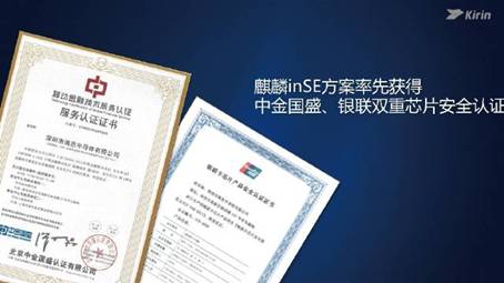 说明: “央行和银联双重安全认证”的图片搜索结果