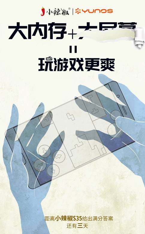 说明: 海报倒计时第三天